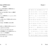 psalms word search book - 40 Days with Psalms Word Search - sample page 3